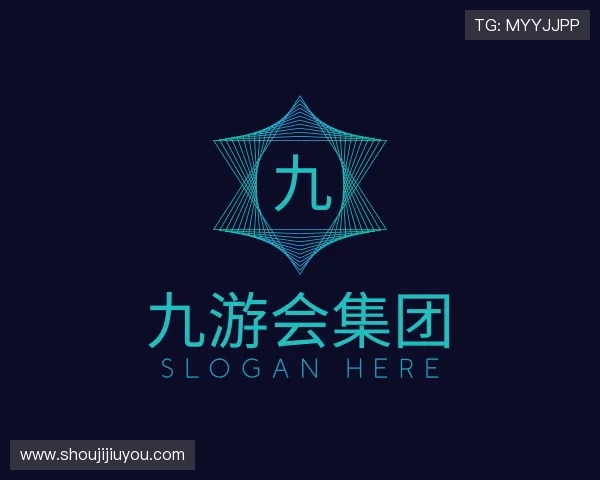 解读九游会集团